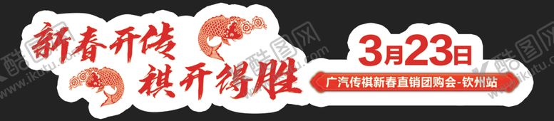 编号：20674805180332013791【酷图网】源文件下载-展车车贴