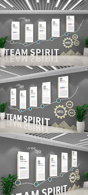 企业文化公司口号公司墙团队墙公司发展历程