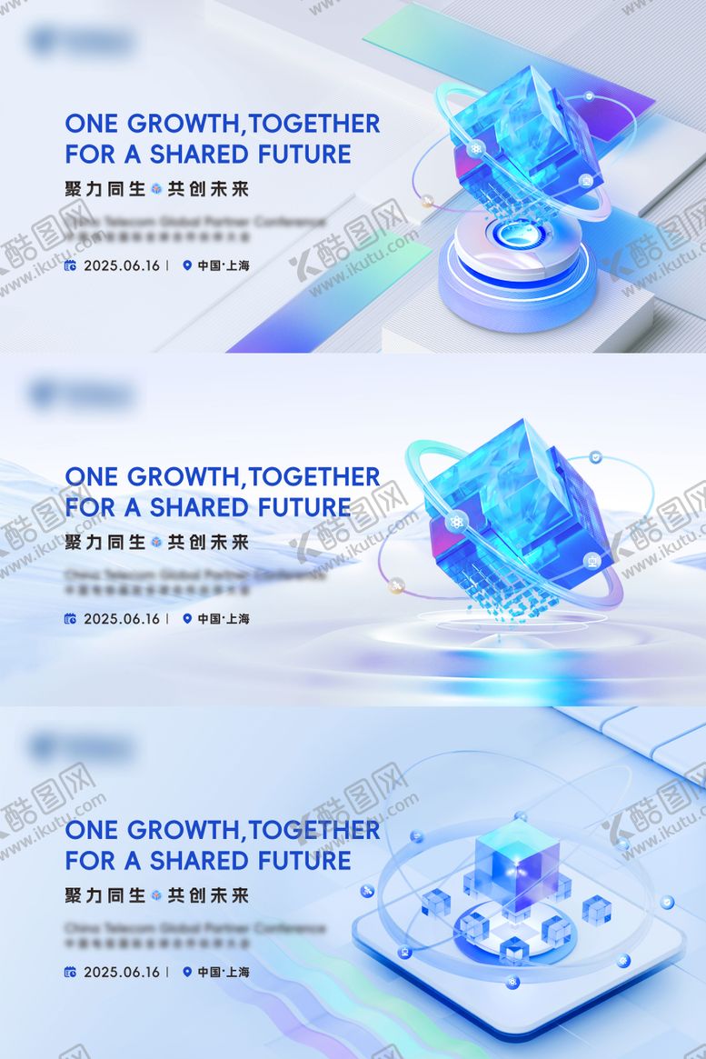 编号：67837007121014343045【酷图网】源文件下载-聚力同生