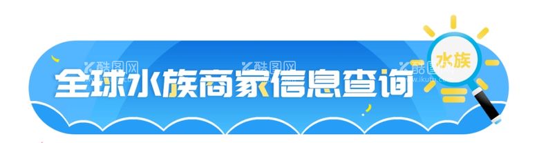 编号：92519002102121523260【酷图网】源文件下载-蓝色弹窗胶囊窗口海报轮播