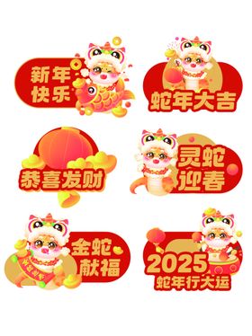 新年手举牌会拍照道具集市