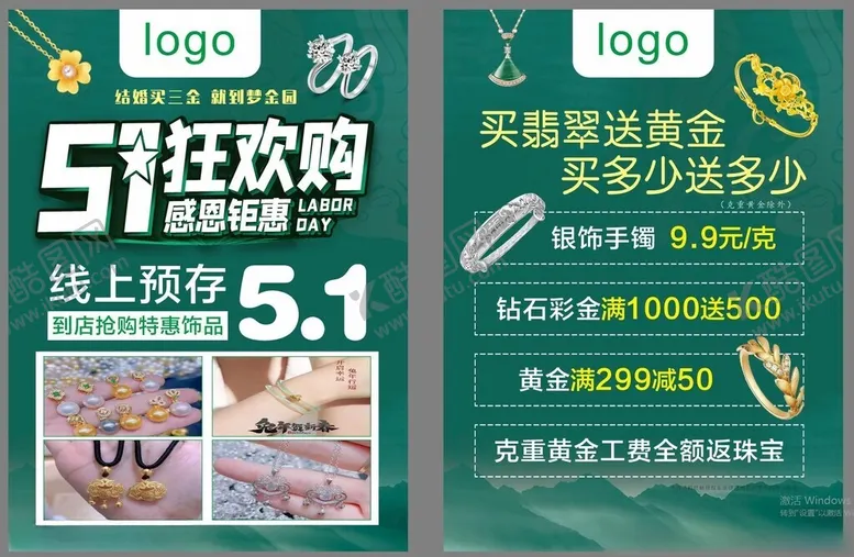 编号：57441712072312588435【酷图网】源文件下载-五一狂欢购