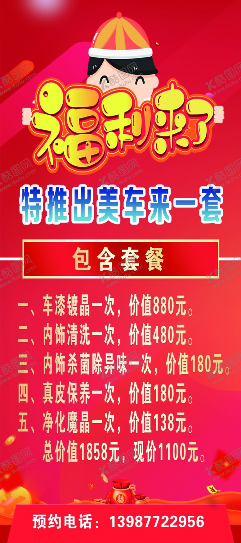 编号：96992811260834057287【酷图网】源文件下载-福利来了