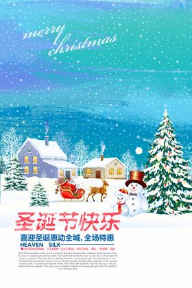 蓝色雪地圣诞节海报设计素材