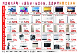 育婴室宣传页背面