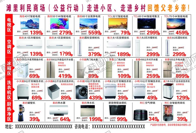 编号：84602710240435409891【酷图网】源文件下载-单页背面