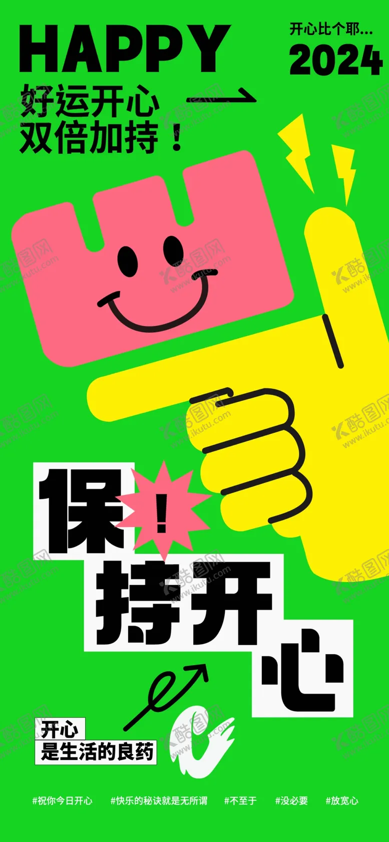 编号：24623301250207374587【酷图网】源文件下载-趣味涂鸦插画图片模板