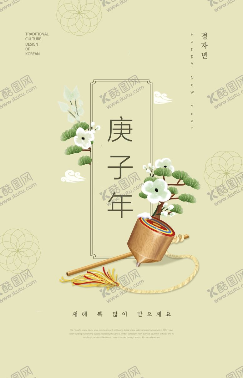 编号：48038107090425354052【酷图网】源文件下载-新年海报