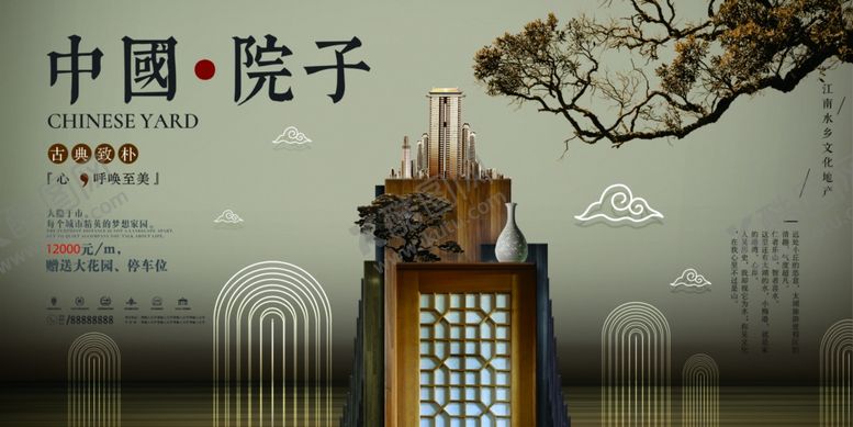 编号：25187405181112488470【酷图网】源文件下载-房地产海报