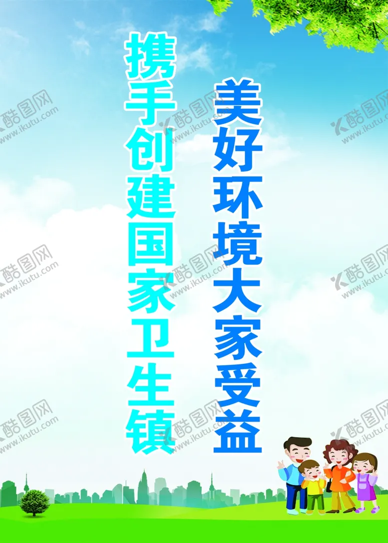 编号：52810507012303397955【酷图网】源文件下载-创文