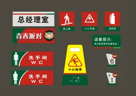 户外标牌设计导视招导视
