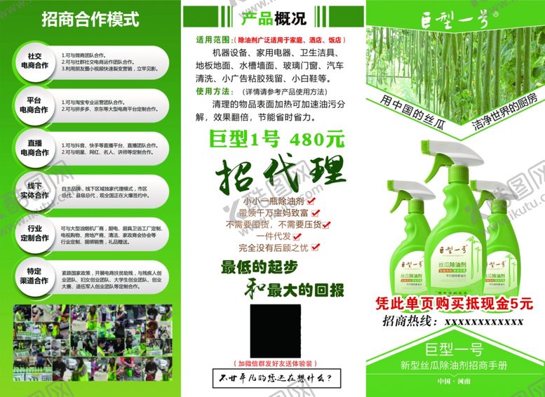 编号：85890609250614383346【酷图网】源文件下载-巨型一号