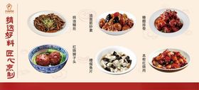 社区食堂菜品多样中式菜肴展示