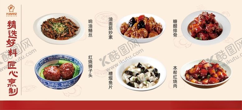 编号：98051205241711196850【酷图网】源文件下载-社区食堂菜品多样中式菜肴展示