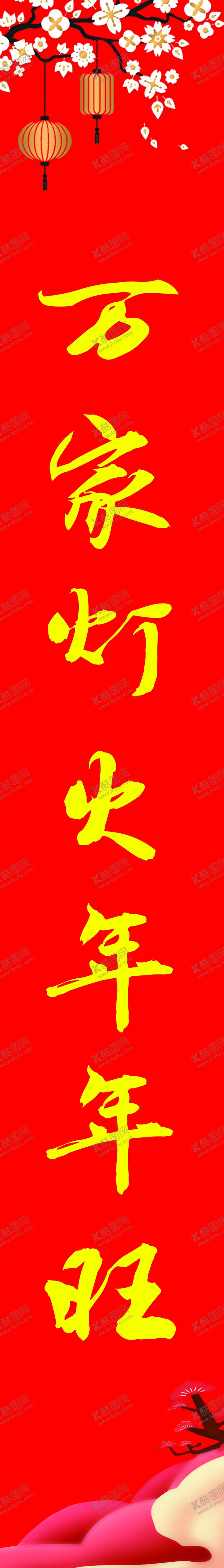 编号：42012510100449044524【酷图网】源文件下载-对联