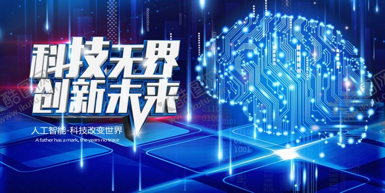 编号：70964009170034358685【酷图网】源文件下载-科技