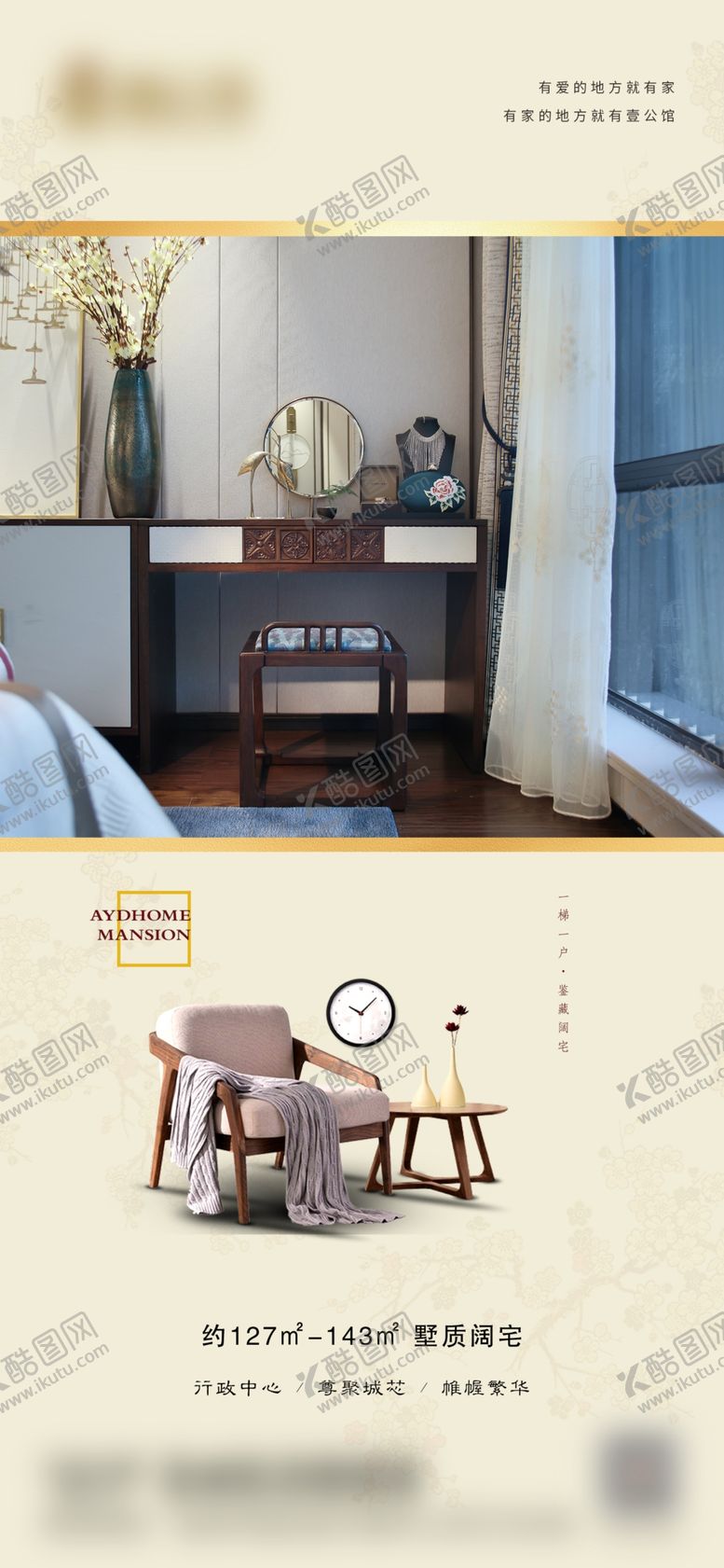 编号：94050309281305387837【酷图网】源文件下载-地产推图