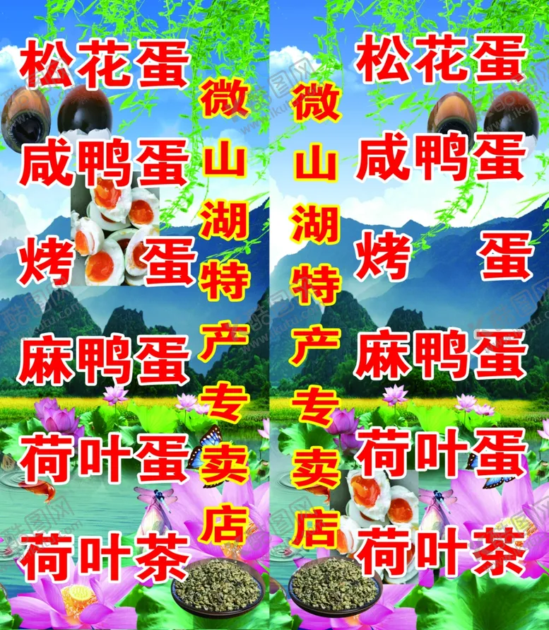 编号：66884404261908592754【酷图网】源文件下载-微山湖