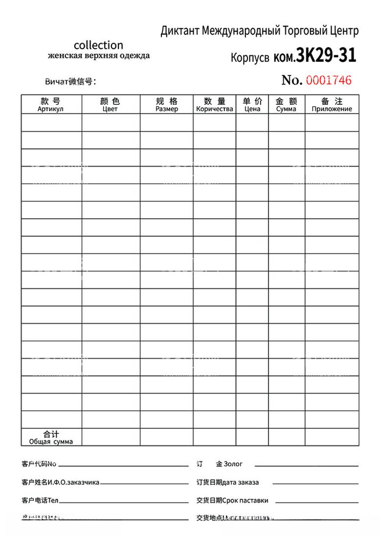 编号：11816703081727005733【酷图网】源文件下载-库房无碳复写