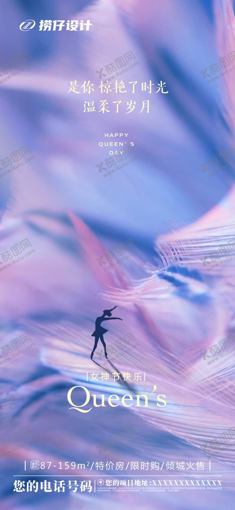 编号：64490711162028431686【酷图网】源文件下载-38节女神节