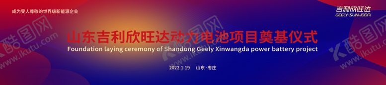 编号：83802402071249052731【酷图网】源文件下载-红色背景