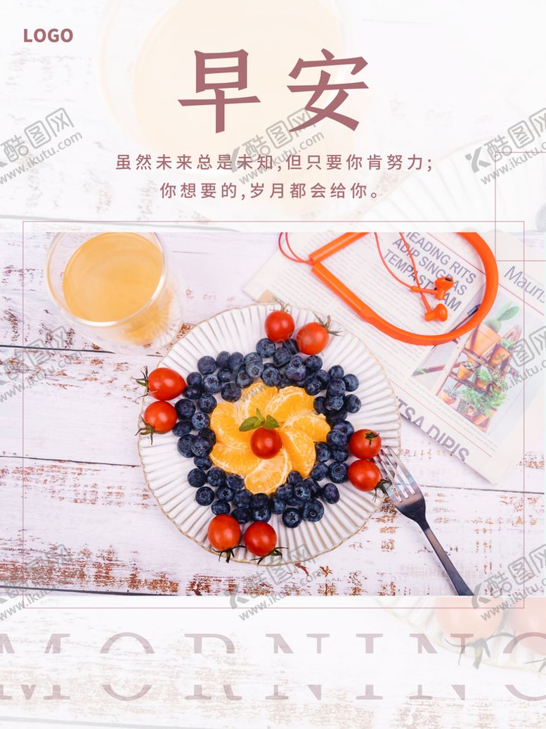 编号：31872910072227115621【酷图网】源文件下载-早安
