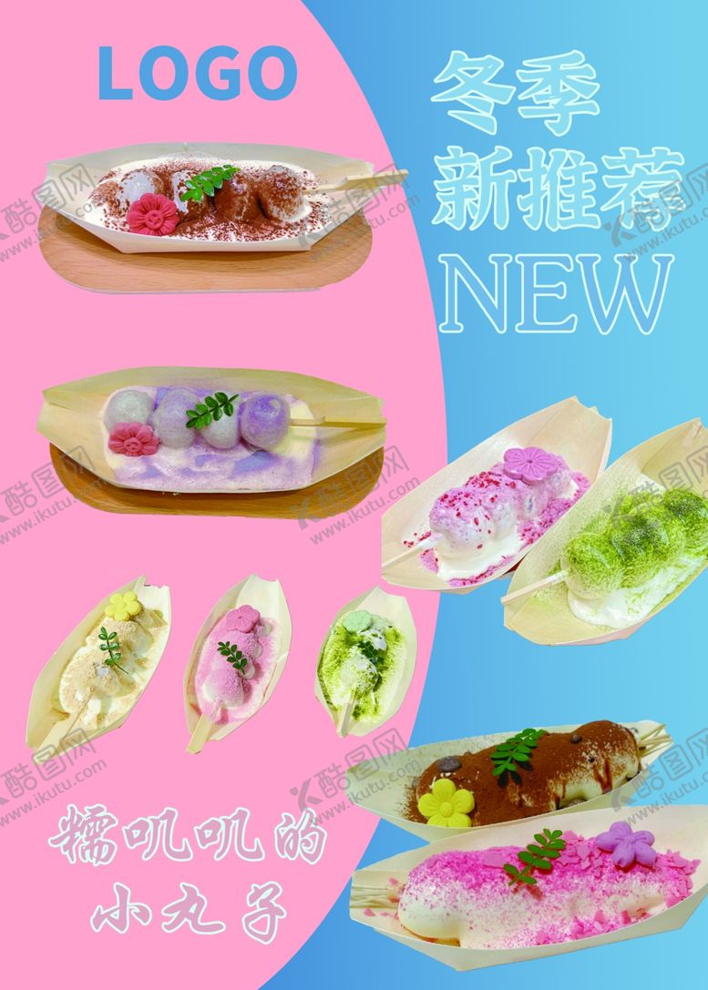 编号：62525001300732531009【酷图网】源文件下载-小丸子