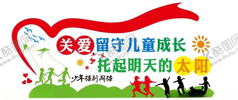 编号：56122102101300427205【酷图网】源文件下载-关爱儿童文化墙图片