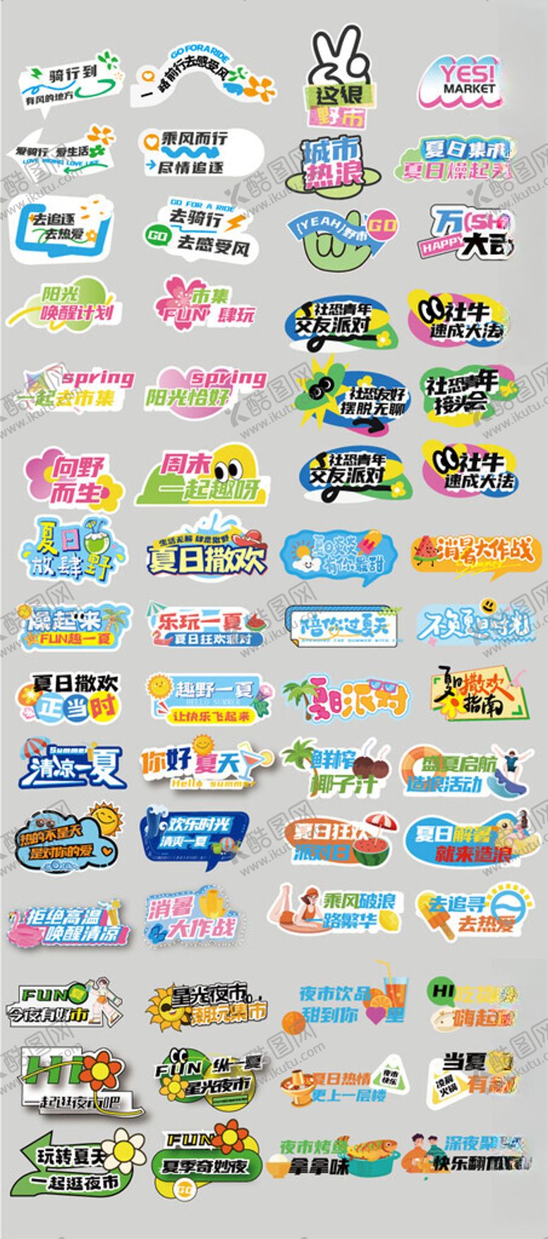 编号：63167509151927047347【酷图网】源文件下载-夏日手拿牌