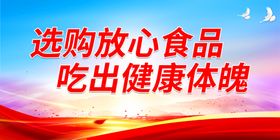 修健康体魄 养浩然正气