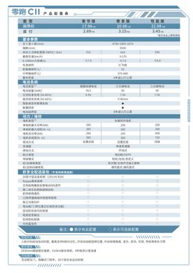 零跑C11 五星安全贴纸