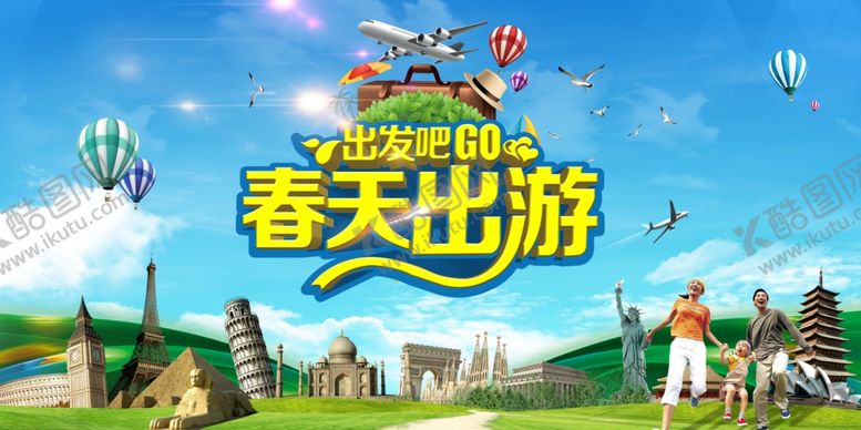 编号：55327307130943392473【酷图网】源文件下载-春天出游欢乐场景