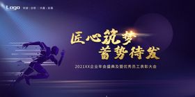 年会盛典