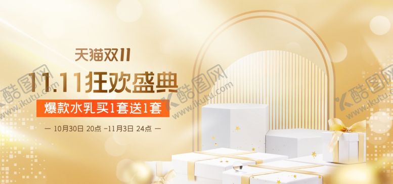 编号：76282201260713227453【酷图网】源文件下载-淘宝直播背景