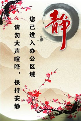 安静