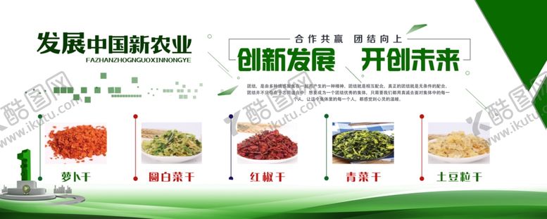 编号：67142206240626526701【酷图网】源文件下载-企业发展愿景