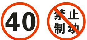 限速行使5公里交通安全标识