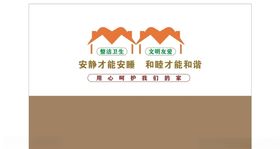 宿舍文化墙