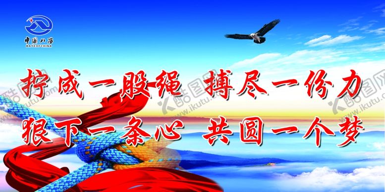 编号：41475806270547562357【酷图网】源文件下载-企业文化