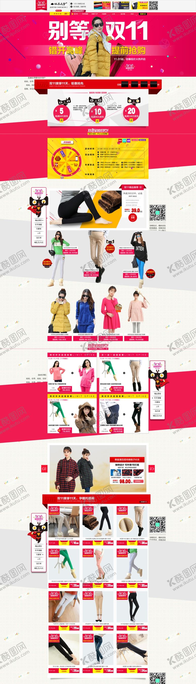 编号：65605210311519132901【酷图网】源文件下载-护肤品化妆品首页