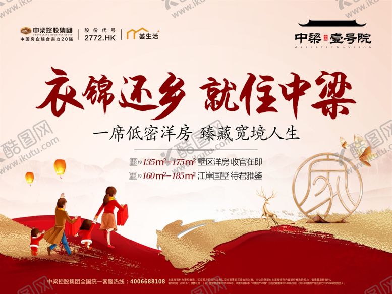 编号：30640010190855226419【酷图网】源文件下载-地产中式