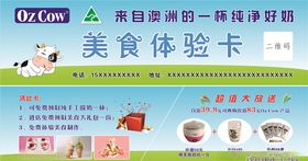 美食体验卡