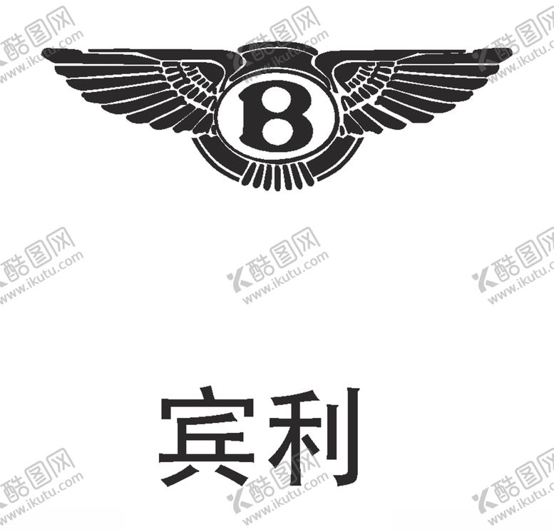 编号：77835310121340188724【酷图网】源文件下载-宾利