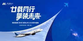 高端航空主画面