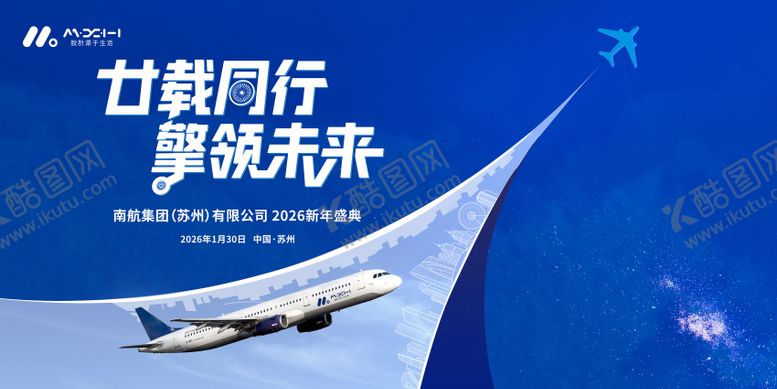 编号：74557904141519274719【酷图网】源文件下载-高端航空主画面