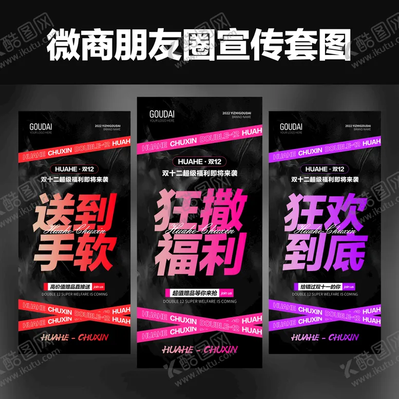 编号：71693509160057389385【酷图网】源文件下载-微商招商培训造势预热促销海报减肥私护