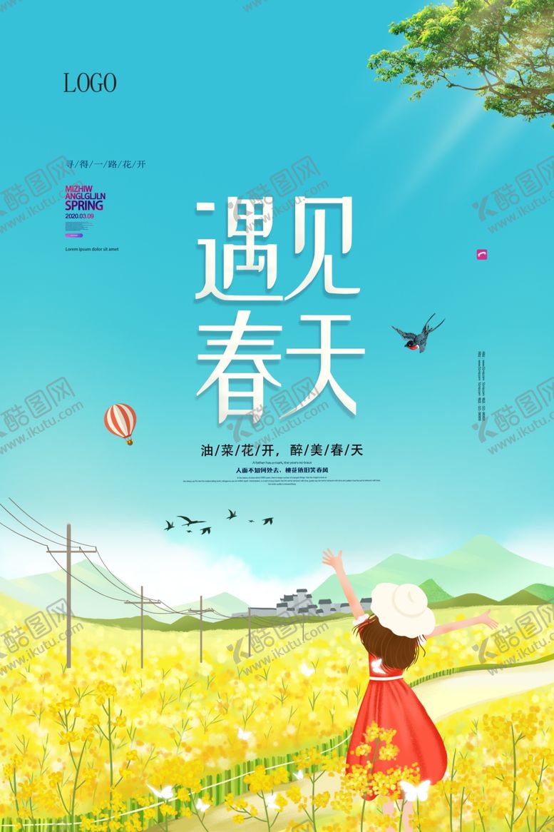 编号：28241510192227513731【酷图网】源文件下载-春天