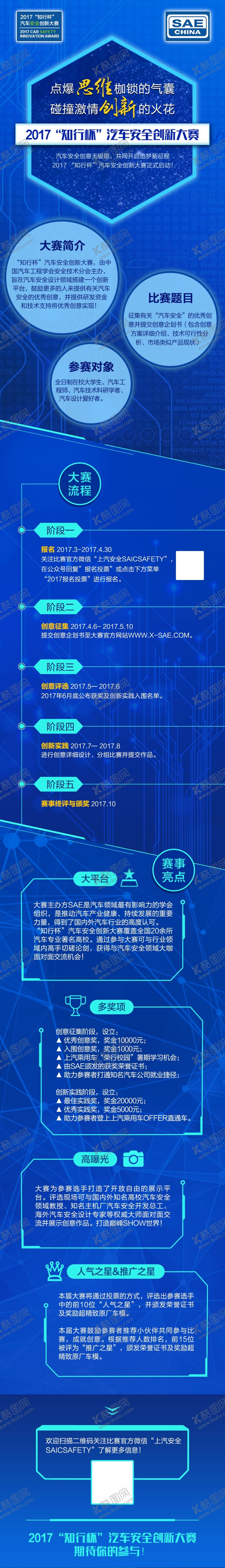 编号：32346409110103265132【酷图网】源文件下载-长图推广