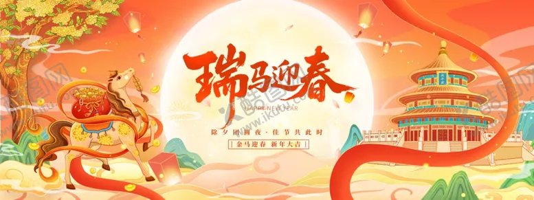 编号：69517001050325586704【酷图网】源文件下载-2026马年国潮