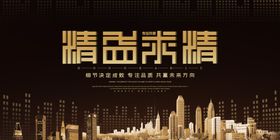 精益求精